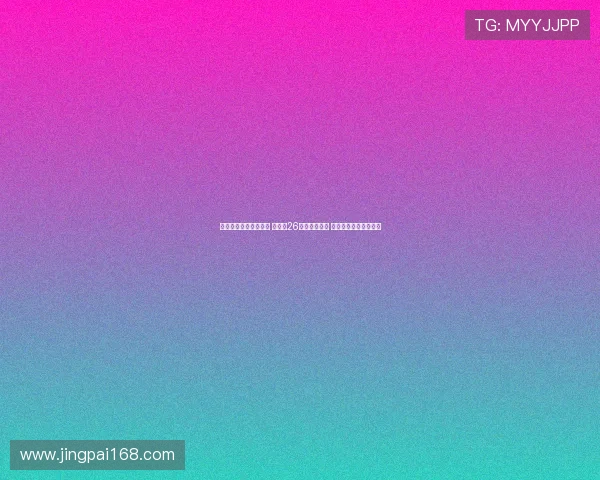 杨瀚森已抵达青岛机场 将出席26日球迷见面会 不参赛委内瑞拉热身赛 杨瀚森已抵达青岛机场 将出席26日球迷见面会 不参赛委内瑞拉热身赛